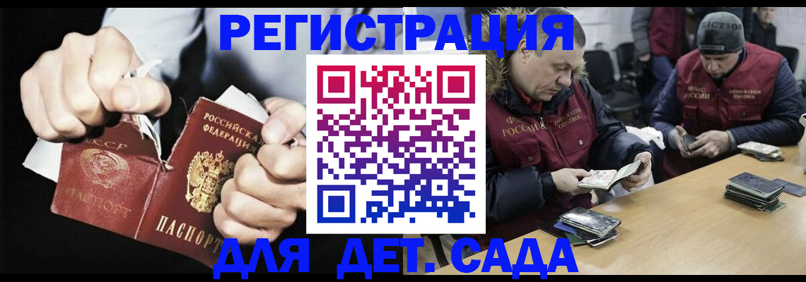 прописка законно в Анапе