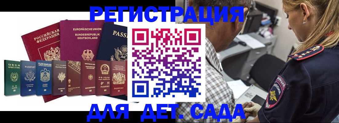 прописка для кредита в Анапе